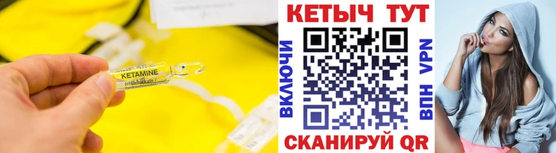 Кетамин VHQ  цена наркотик  Оса 