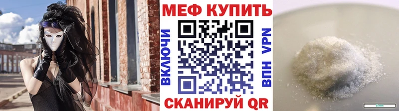 МЯУ-МЯУ мука  Оса 